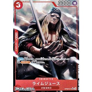 画像: ◆新規描き下ろしパラレル版◆【UC】ライムジュース