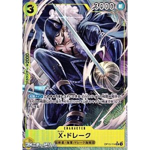 画像: ◆新規描き下ろしパラレル版◆【UC】X・ドレーク