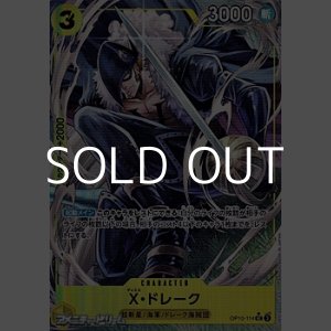 画像: ◆新規描き下ろしパラレル版◆【UC】X・ドレーク
