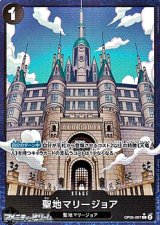 画像: ◆新規描き下ろしパラレル版◆【C】聖地マリージョア