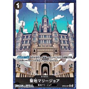 画像: ◆新規描き下ろしパラレル版◆【C】聖地マリージョア