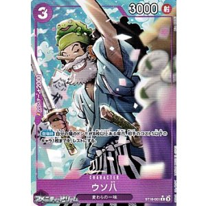 画像: ◆新規描き下ろしパラレル版◆【C】ウソ八