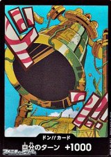 画像: ◆パラレル版◆ドン!!カード(カルガラ モチーフ)