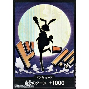 画像: ◆パラレル版◆ドン!!カード(キャロット モチーフ)