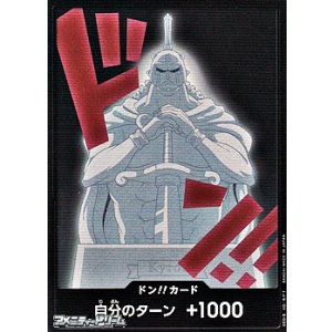 画像: ◆パラレル版◆ドン!!カード(キュロス モチーフ)