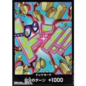 画像: ◆パラレル版◆ドン!!カード(コビー モチーフ)