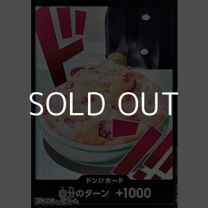 画像: ◆パラレル版◆ドン!!カード(サンジ モチーフ)