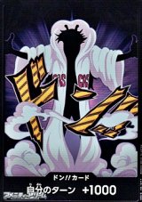 画像: ◆パラレル版◆ドン!!カード(シーザー・クラウン モチーフ)