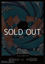 画像: ◆パラレル版◆ドン!!カード(ジンベエ モチーフ)