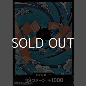 画像: ◆パラレル版◆ドン!!カード(ジンベエ モチーフ)