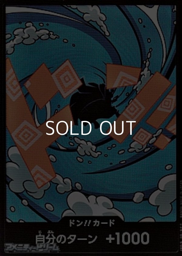 画像1: ◆パラレル版◆ドン!!カード(ジンベエ モチーフ) (1)