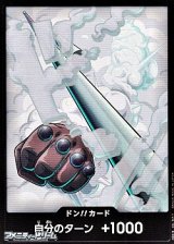 画像: ◆パラレル版◆ドン!!カード(スモーカー モチーフ)