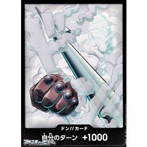 画像: ◆パラレル版◆ドン!!カード(スモーカー モチーフ)