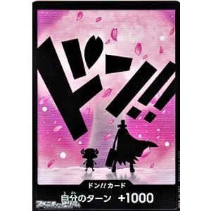 画像: ◆パラレル版◆ドン!!カード(チョッパー モチーフ)