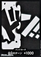 画像: ◆パラレル版◆ドン!!カード(マーシャル・Ｄ・ティーチ モチーフ)