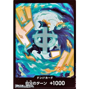 画像: ◆パラレル版◆ドン!!カード(マルコ モチーフ)