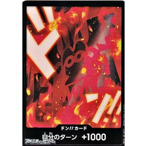 画像: ◆パラレル版◆ドン!!カード(モンキー・D・ドラゴン モチーフ)