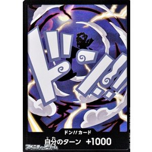 画像: ◆パラレル版◆ドン!!カード(モンキー・D・ルフィ(ニカ) モチーフ)