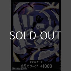 画像: ◆パラレル版◆ドン!!カード(モンキー・D・ルフィ(ニカ) モチーフ)