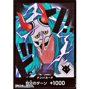画像: ◆パラレル版◆ドン!!カード(ヤマト モチーフ)