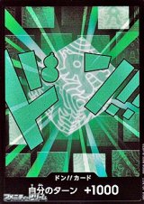 画像: ◆パラレル版◆ドン!!カード(リム モチーフ)