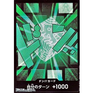 画像: ◆パラレル版◆ドン!!カード(リム モチーフ)