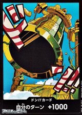 画像: ドン!!カード(カルガラ モチーフ)
