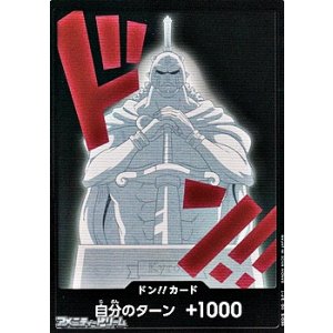 画像: ドン!!カード(キュロス モチーフ)