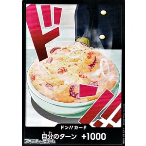 画像: ドン!!カード(サンジ モチーフ)