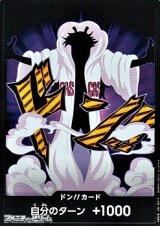画像: ドン!!カード(シーザー・クラウン モチーフ)