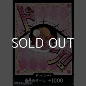 画像: ドン!!カード(シャーロット・プリン モチーフ)