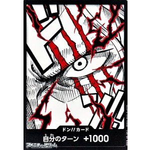 画像: ドン!!カード(シャンクス モチーフ)