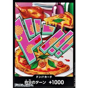 画像: ドン!!カード(ジュエリー・ボニー モチーフ)