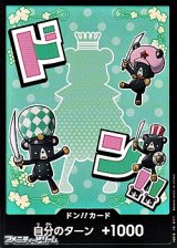 画像: ドン!!カード(シュガー モチーフ)