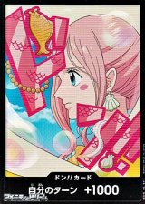 画像: ドン!!カード(しらほし モチーフ)