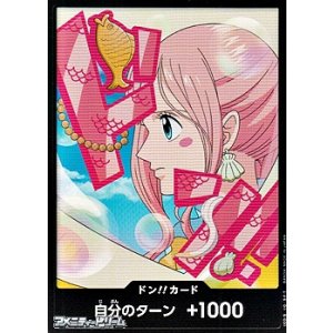 画像: ドン!!カード(しらほし モチーフ)