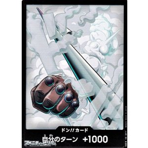 画像: ドン!!カード(スモーカー モチーフ)