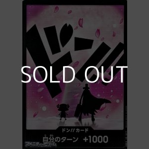画像: ドン!!カード(チョッパー モチーフ)