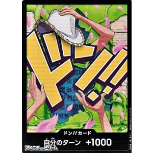 画像: ドン!!カード(ニコ・ロビン モチーフ)