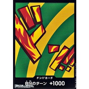 画像: ドン!!カード(ハンニャバル モチーフ)