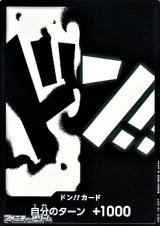 画像: ドン!!カード(マーシャル・Ｄ・ティーチ モチーフ)