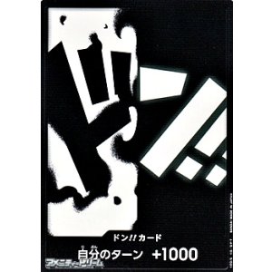 画像: ドン!!カード(マーシャル・Ｄ・ティーチ モチーフ)