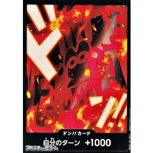 画像: ドン!!カード(モンキー・D・ドラゴン モチーフ)