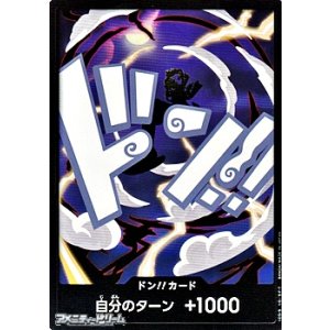 画像: ドン!!カード(モンキー・D・ルフィ(ニカ) モチーフ)