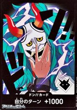 画像: ドン!!カード(ヤマト モチーフ)