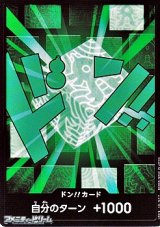 画像: ドン!!カード(リム モチーフ)