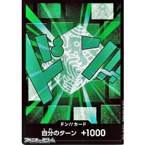 画像: ドン!!カード(リム モチーフ)