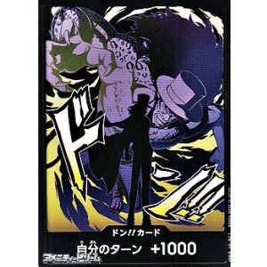 画像: ドン!!カード(ロブ・ルッチ モチーフ)