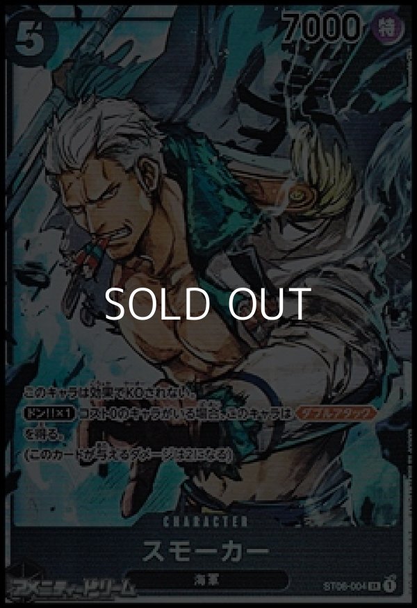 画像1: 【SR】スモーカー (1)