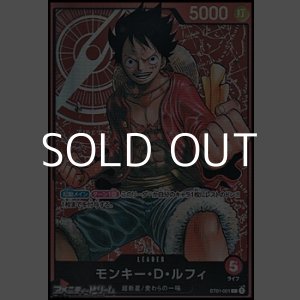 画像: 【L】モンキー・D・ルフィ